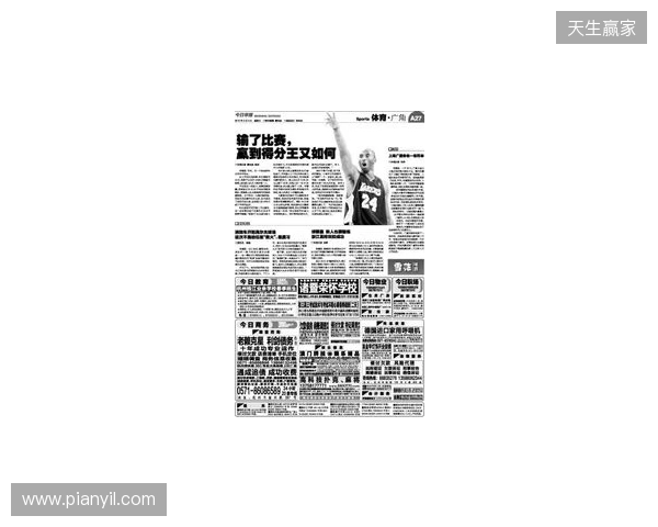 早报：无论是输还是赢，都该准备享受节日了