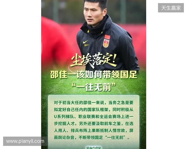 邵佳一：目标必须是进世界杯 若国人目标不是我的目标 那我不合格