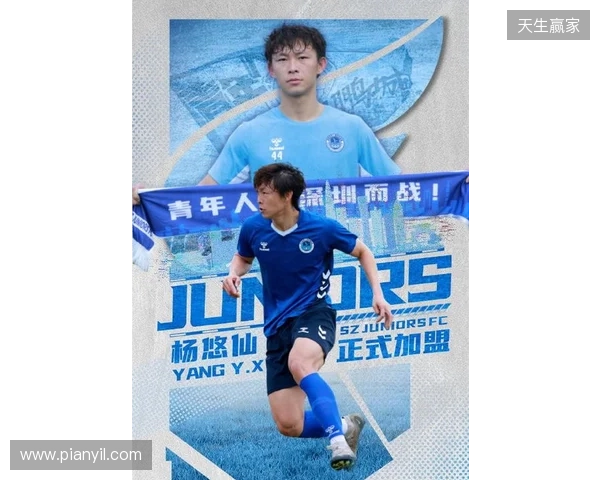 官方：麦高崚、杨悠仙加盟深圳青年人