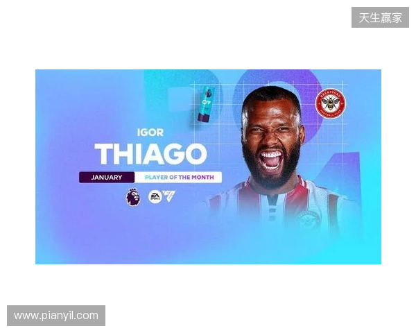 5场攻入5球，伊戈尔-蒂亚戈当选英超1月最佳球员